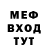 МЕФ мука 818Lopez