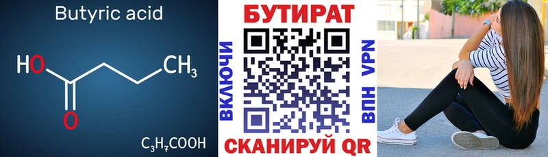 Бутират оксибутират  hydra ссылка  Сосновоборск 