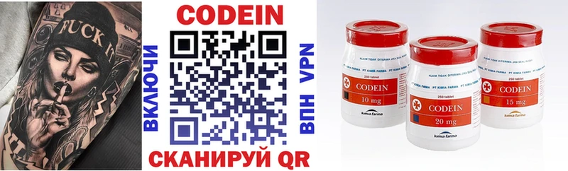 Кодеиновый сироп Lean напиток Lean (лин)  Сосновоборск 