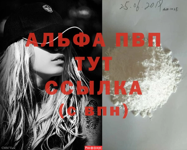таблы Осинники