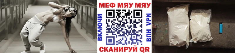 KRAKEN сайт  Сосновоборск  МЯУ-МЯУ mephedrone 