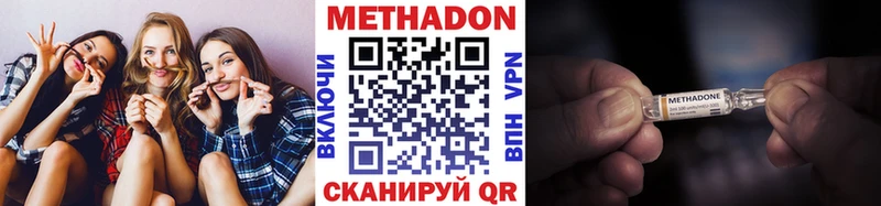 где купить наркоту Сосновоборск Метадон кристалл